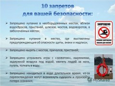 Спасатели службы спасения ежедневно проводят профилактические рейды и информирование о запрете купания в не оборудованных местах!! Доводят правила поведения и соблюдения мер безопасности в близи водоемов!